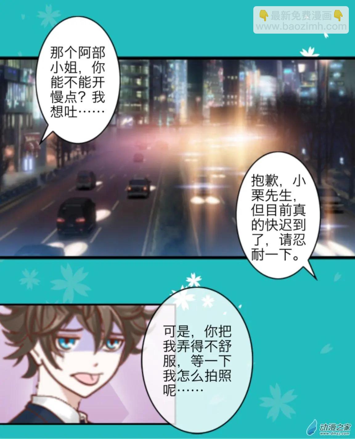 第20回 番外篇新助理-第20话