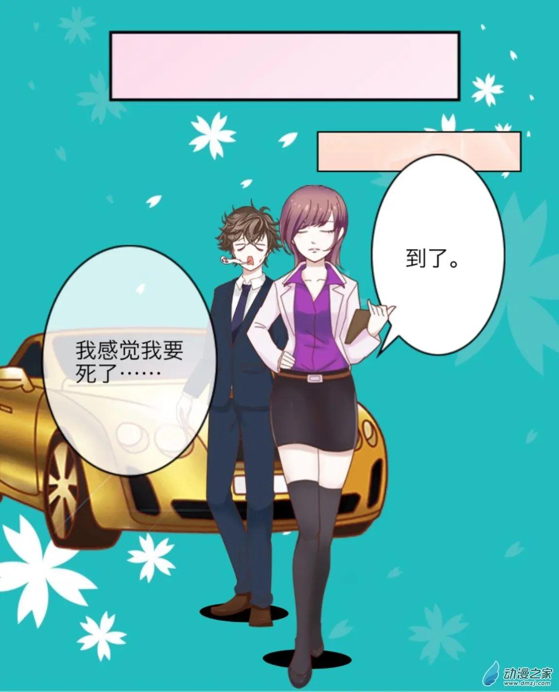 第20回 番外篇新助理-第20话