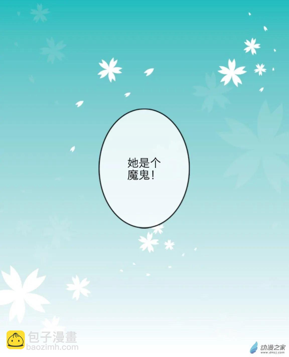 第20回 番外篇新助理-第20话