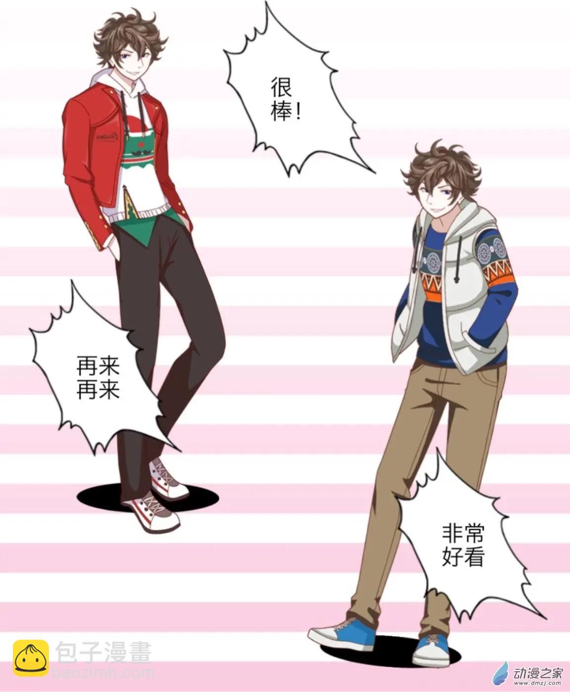 第20回 番外篇新助理-第20话