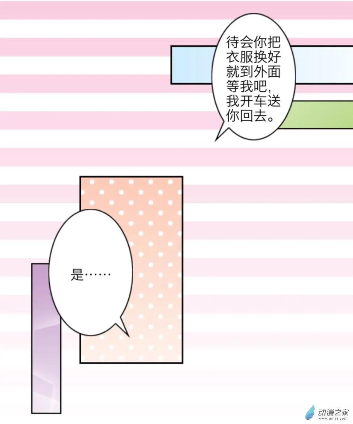 第20回 番外篇新助理-第20话