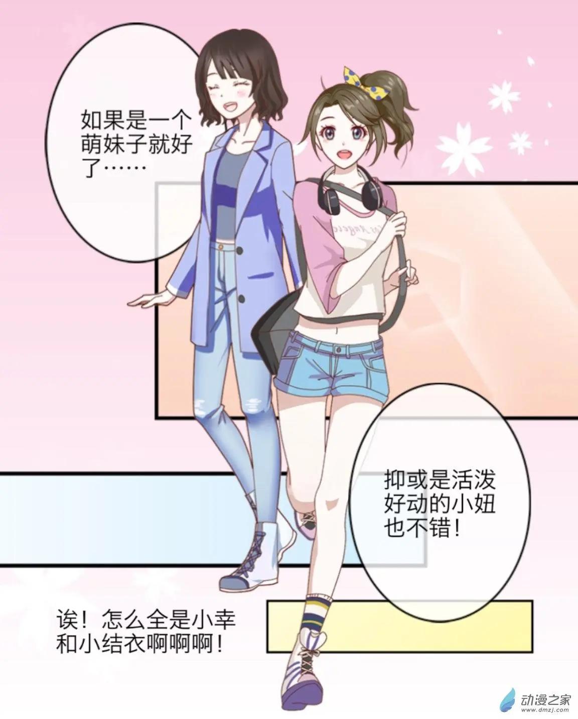 第20回 番外篇新助理-第20话