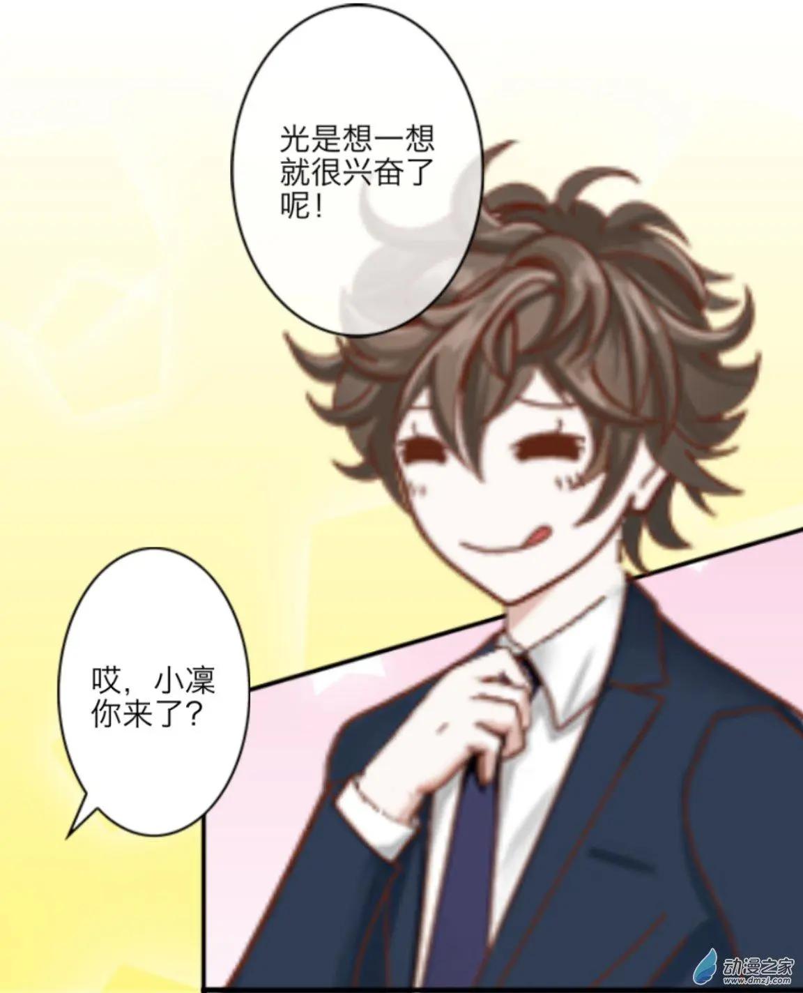 第20回 番外篇新助理-第20话