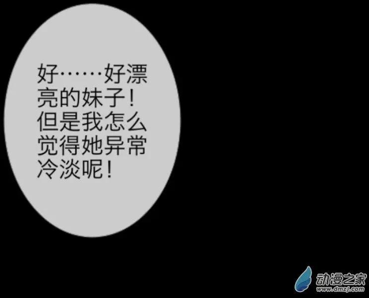 第20回 番外篇新助理-第20话