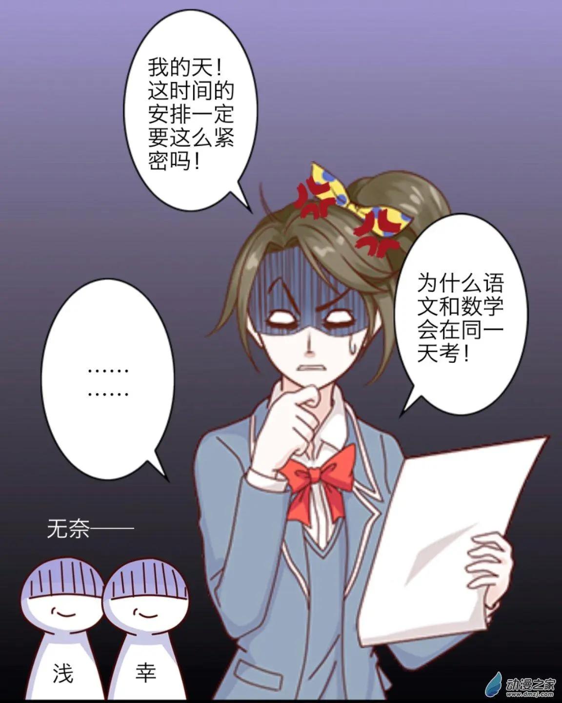 第22回 考试要来了up!!-第22话