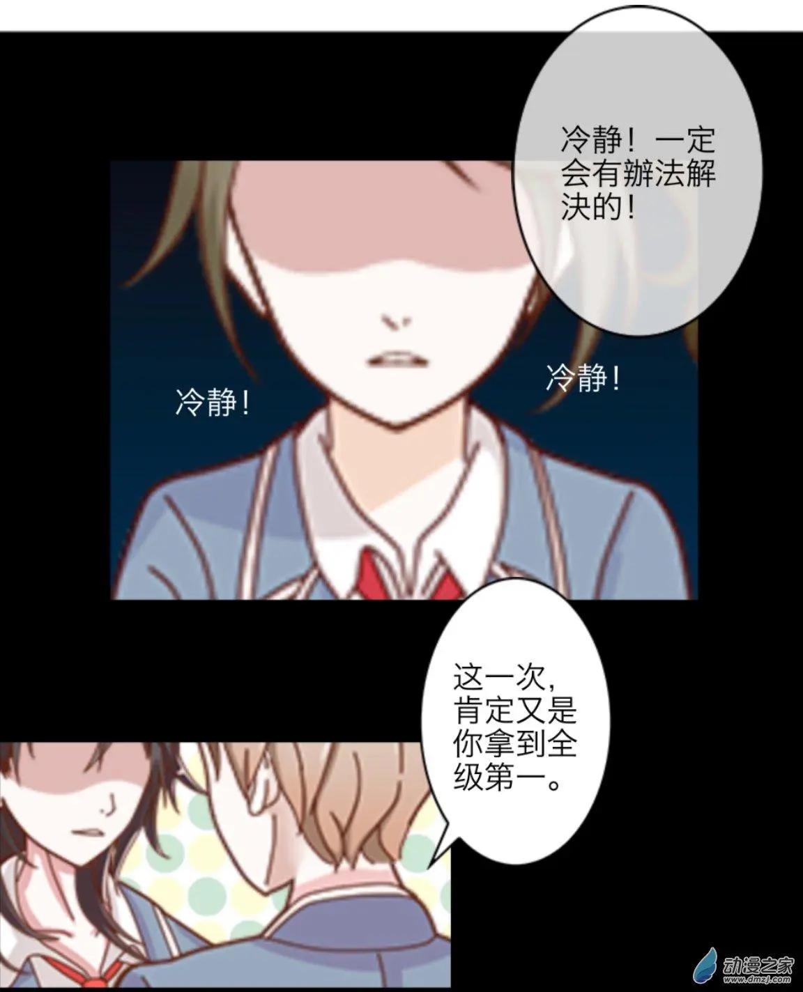 第22回 考试要来了up!!-第22话