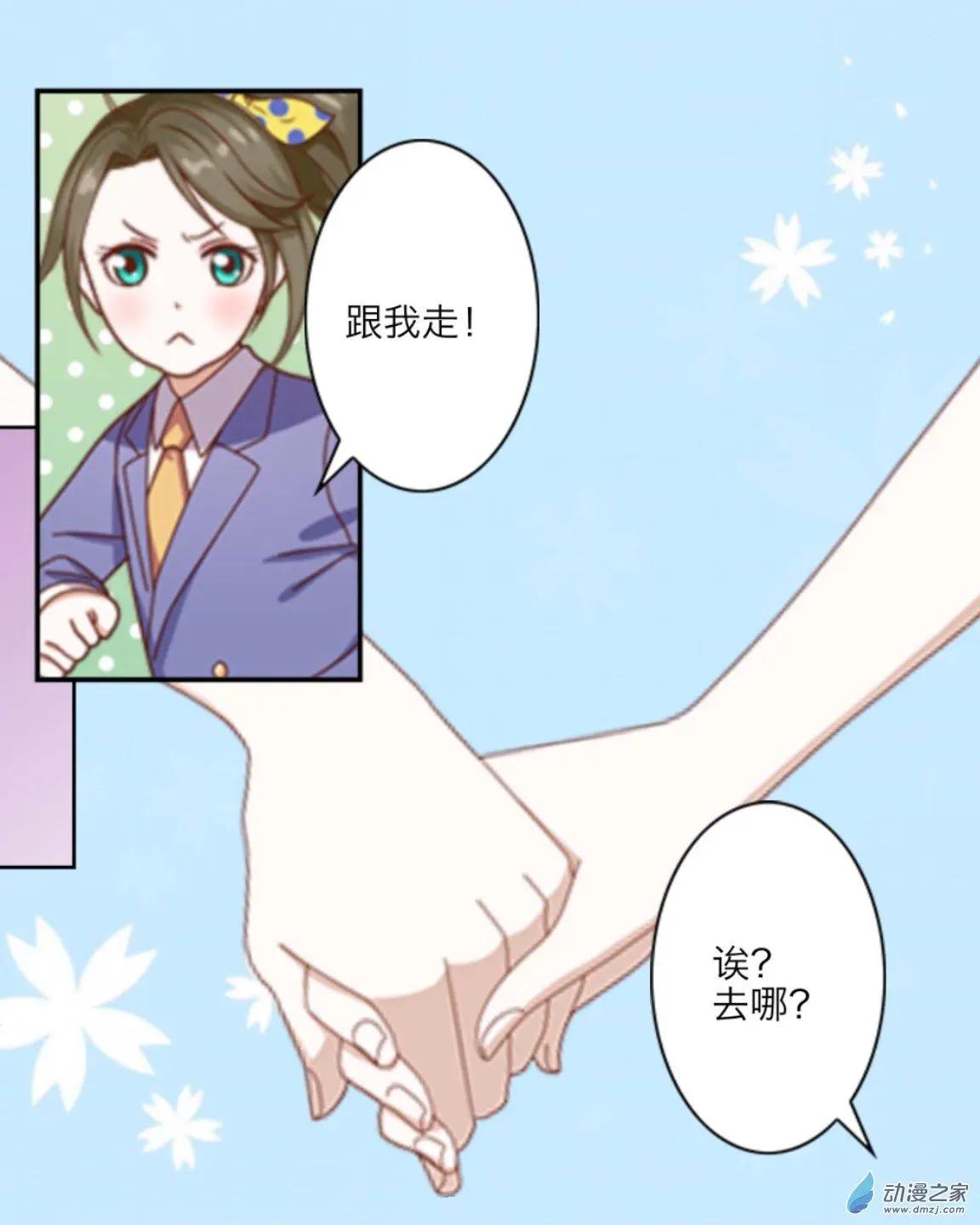 番外-巧克力-第24话