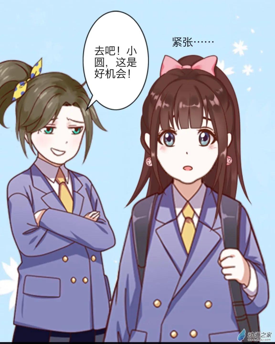 番外-巧克力-第24话