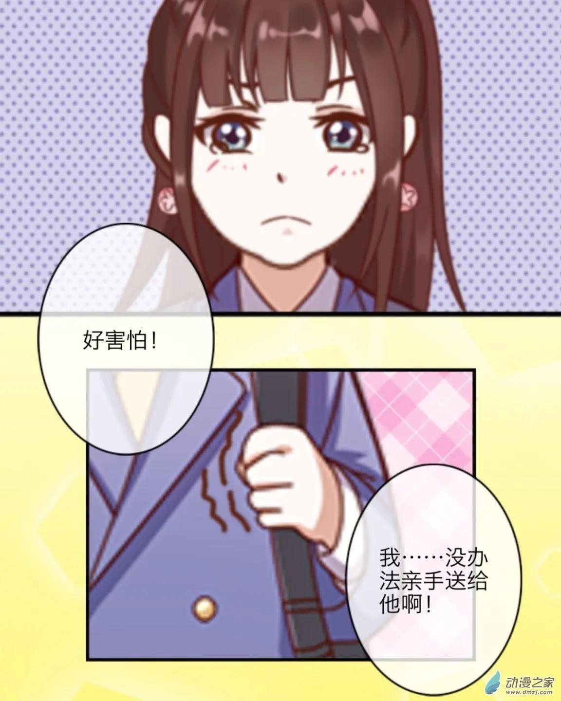 番外-巧克力-第24话