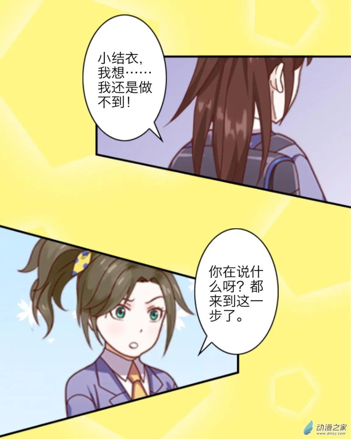 番外-巧克力-第24话