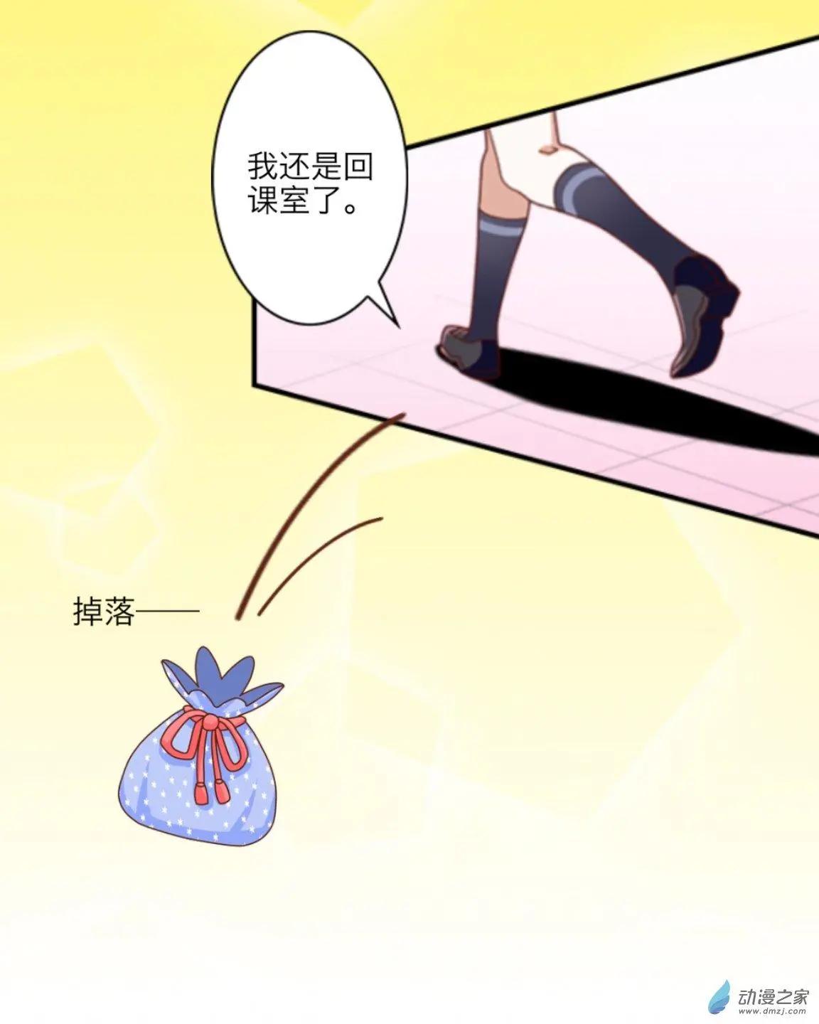 番外-巧克力-第24话