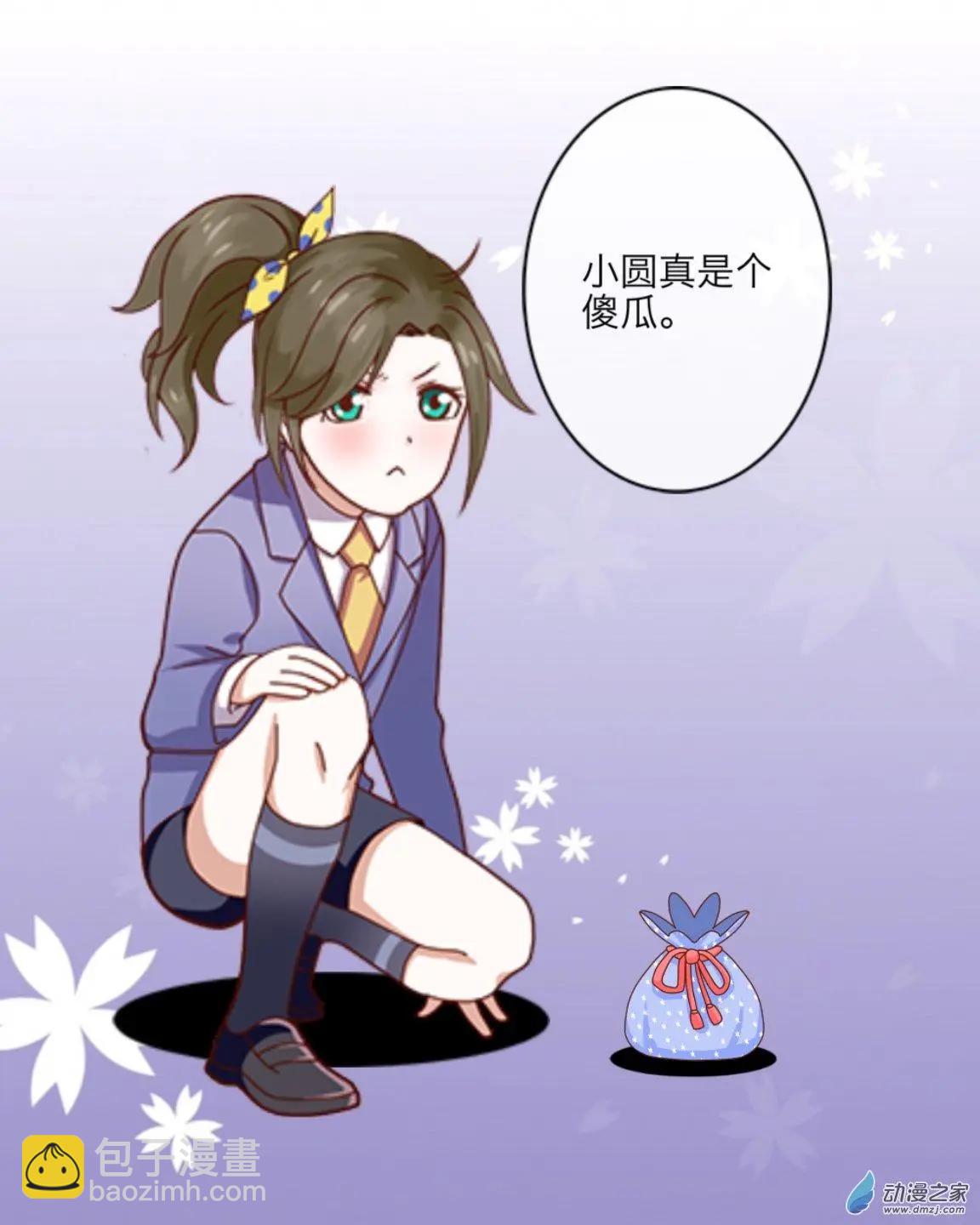 番外-巧克力-第24话