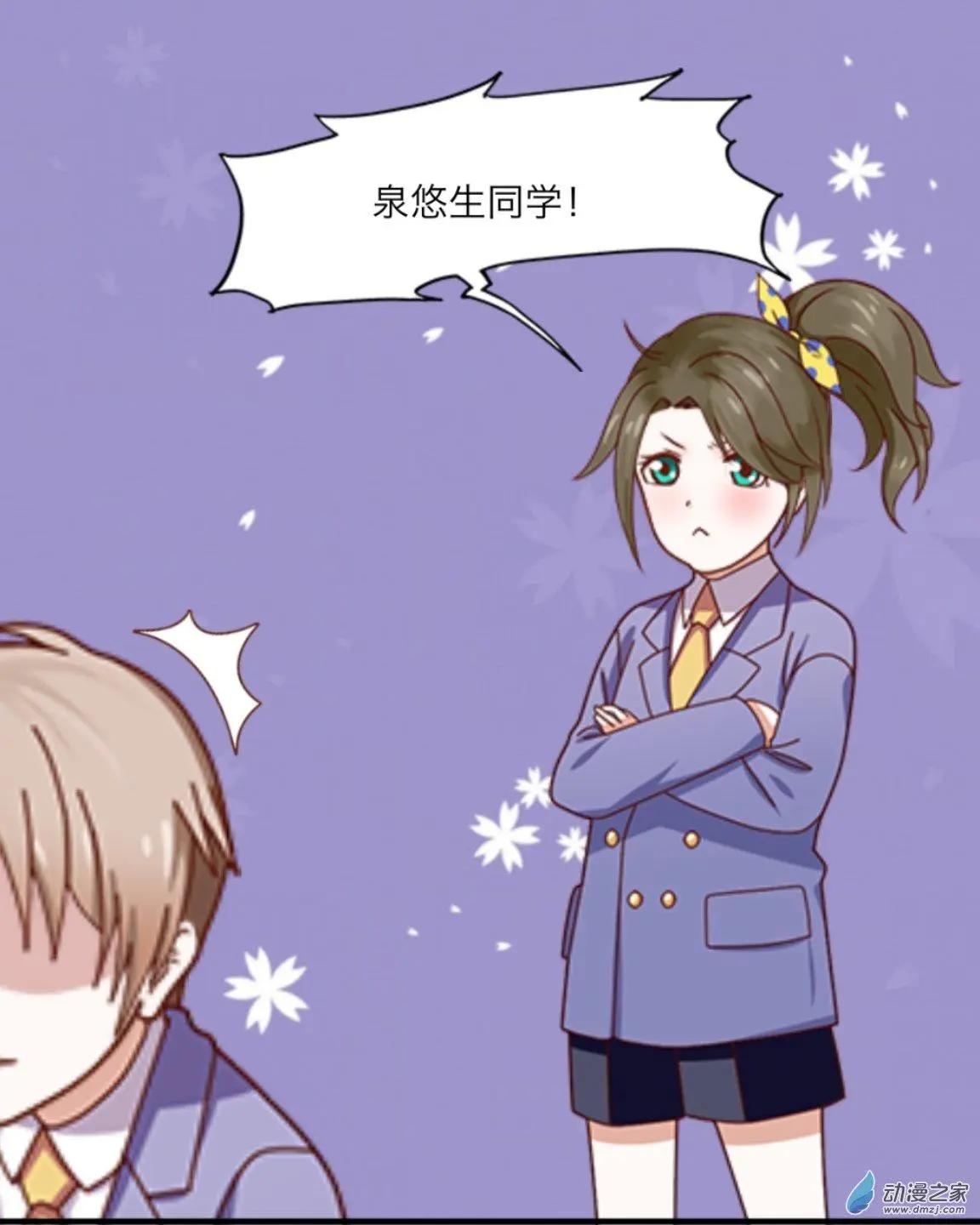 番外-巧克力-第24话