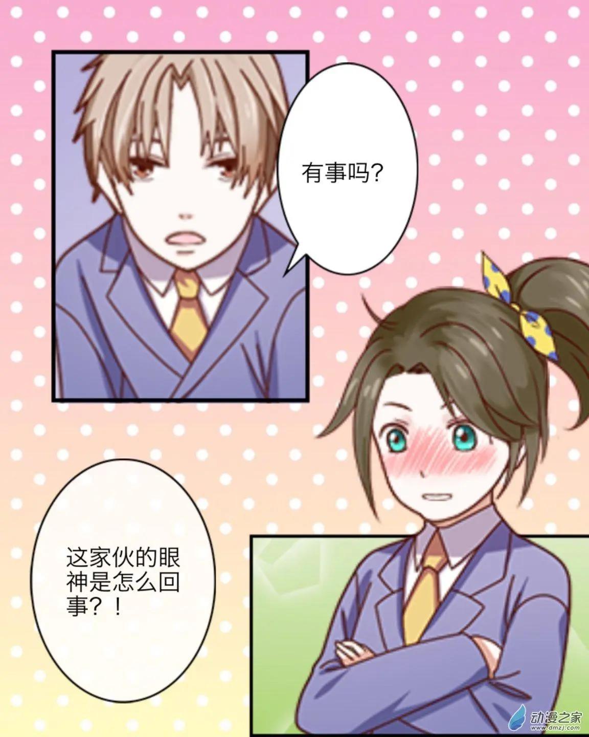 番外-巧克力-第24话