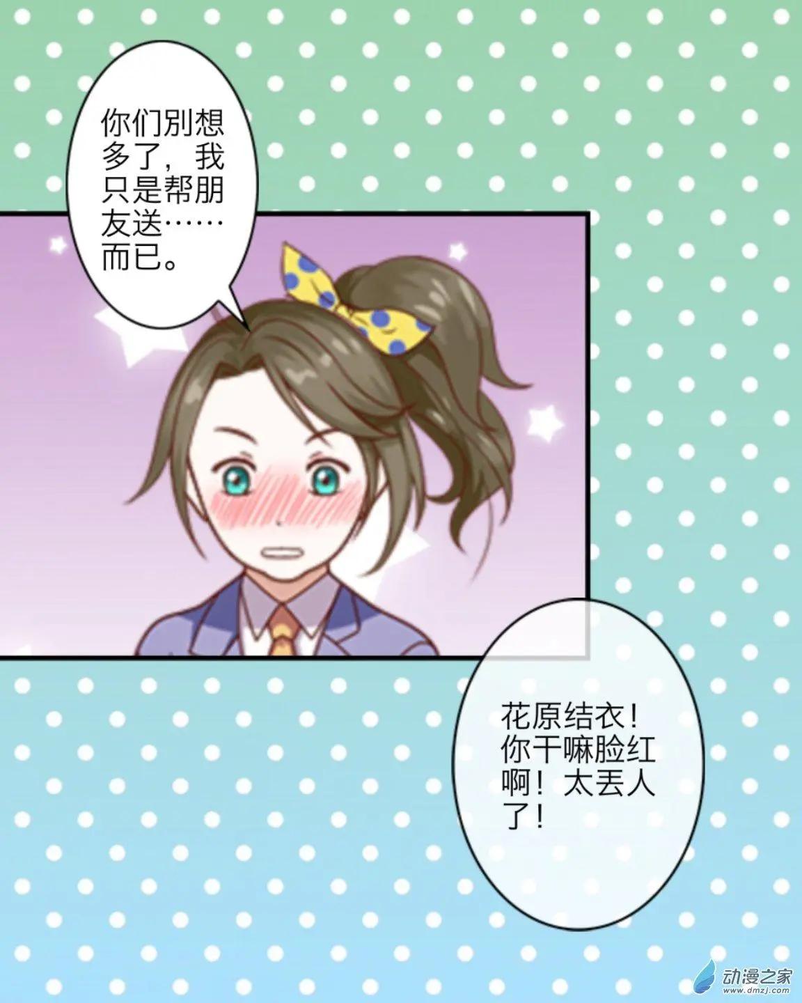 番外-巧克力-第24话