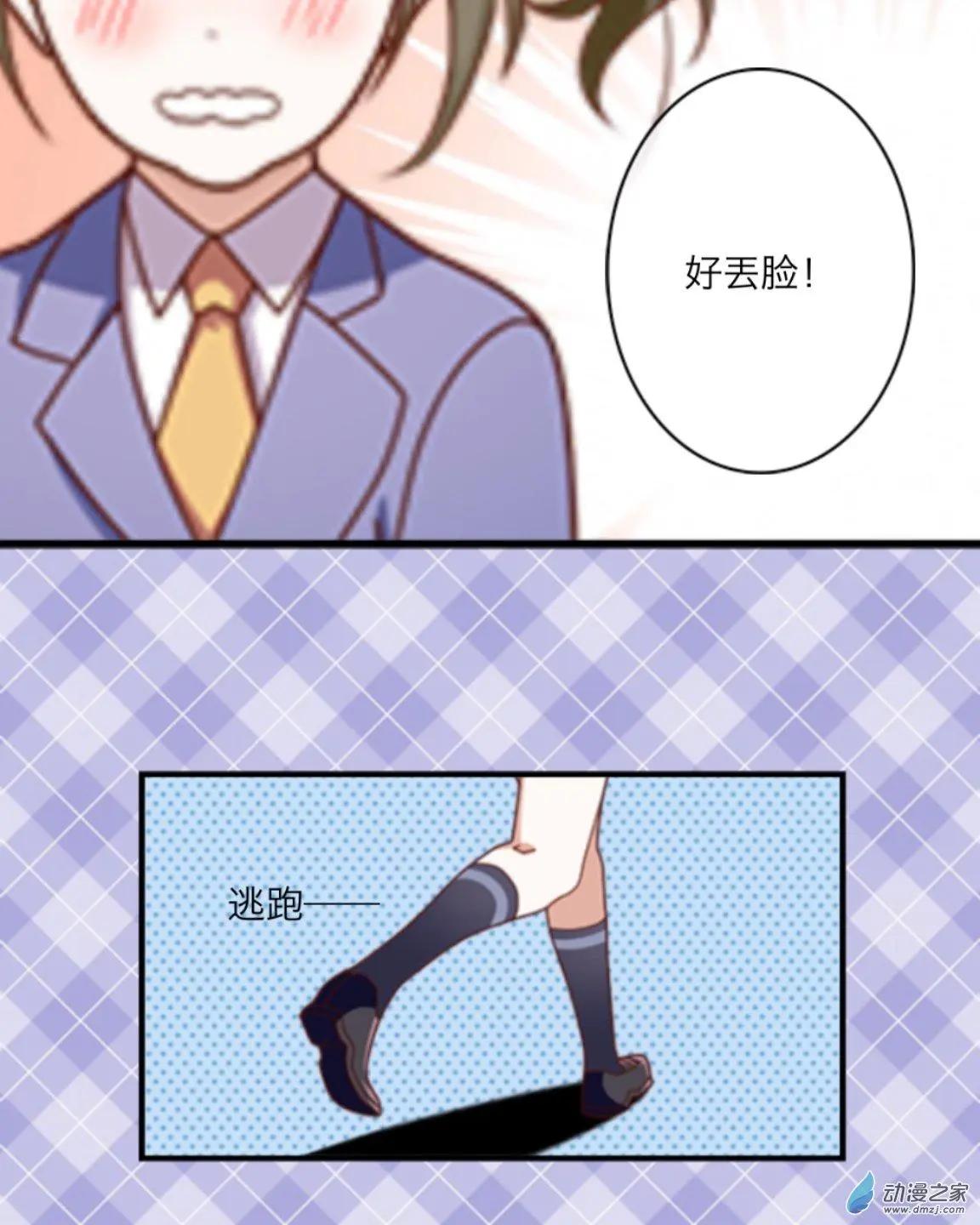 番外-巧克力-第24话