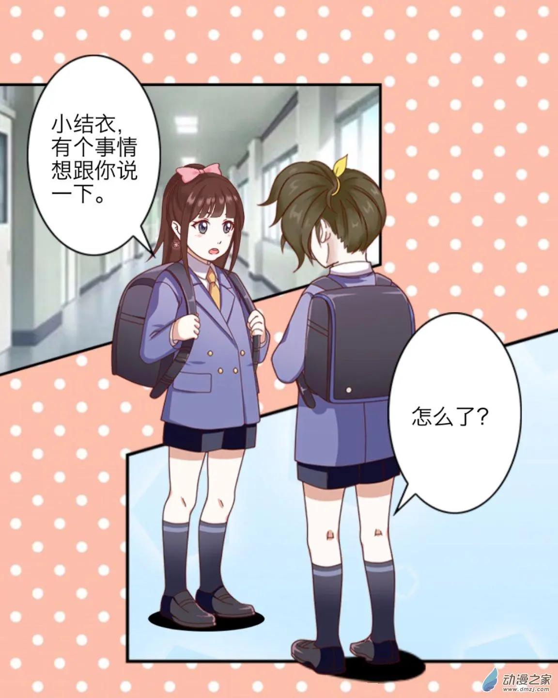 番外-巧克力-第24话