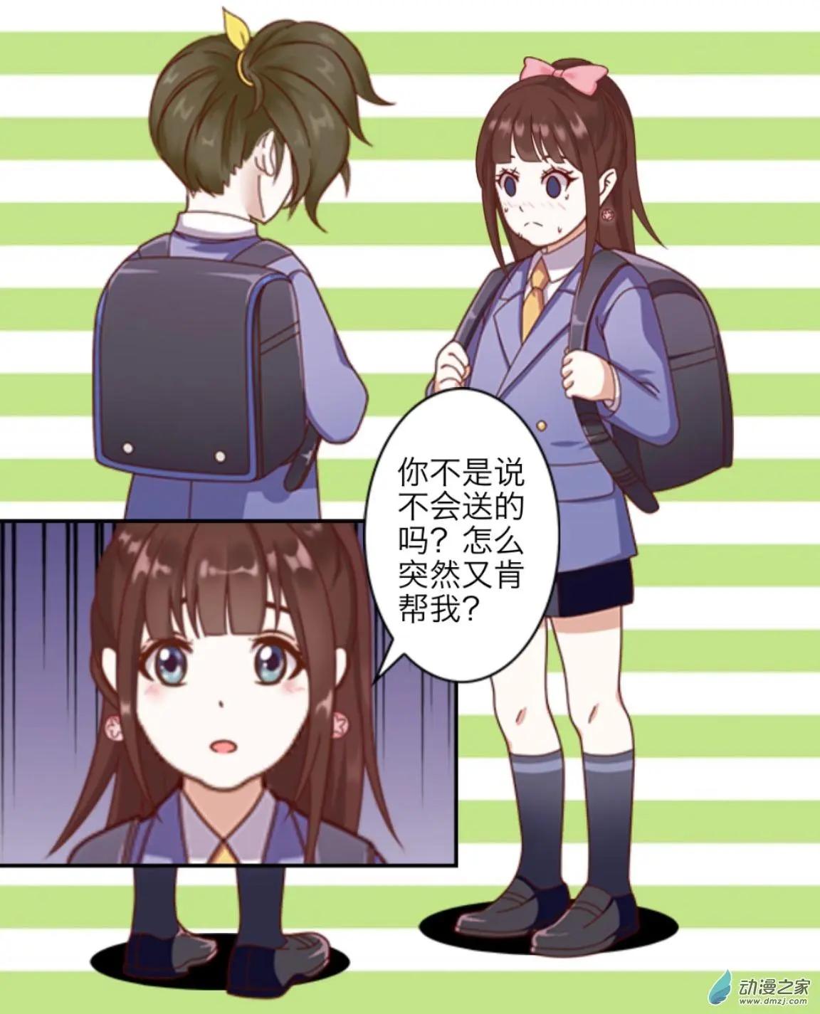 番外-巧克力-第24话