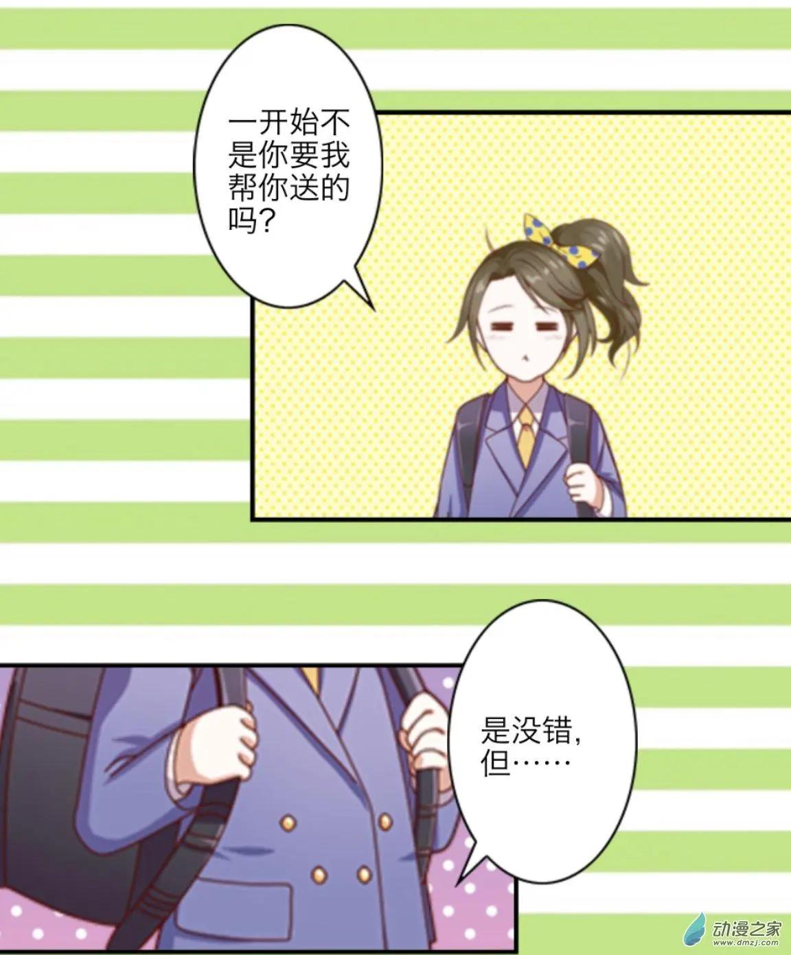 番外-巧克力-第24话