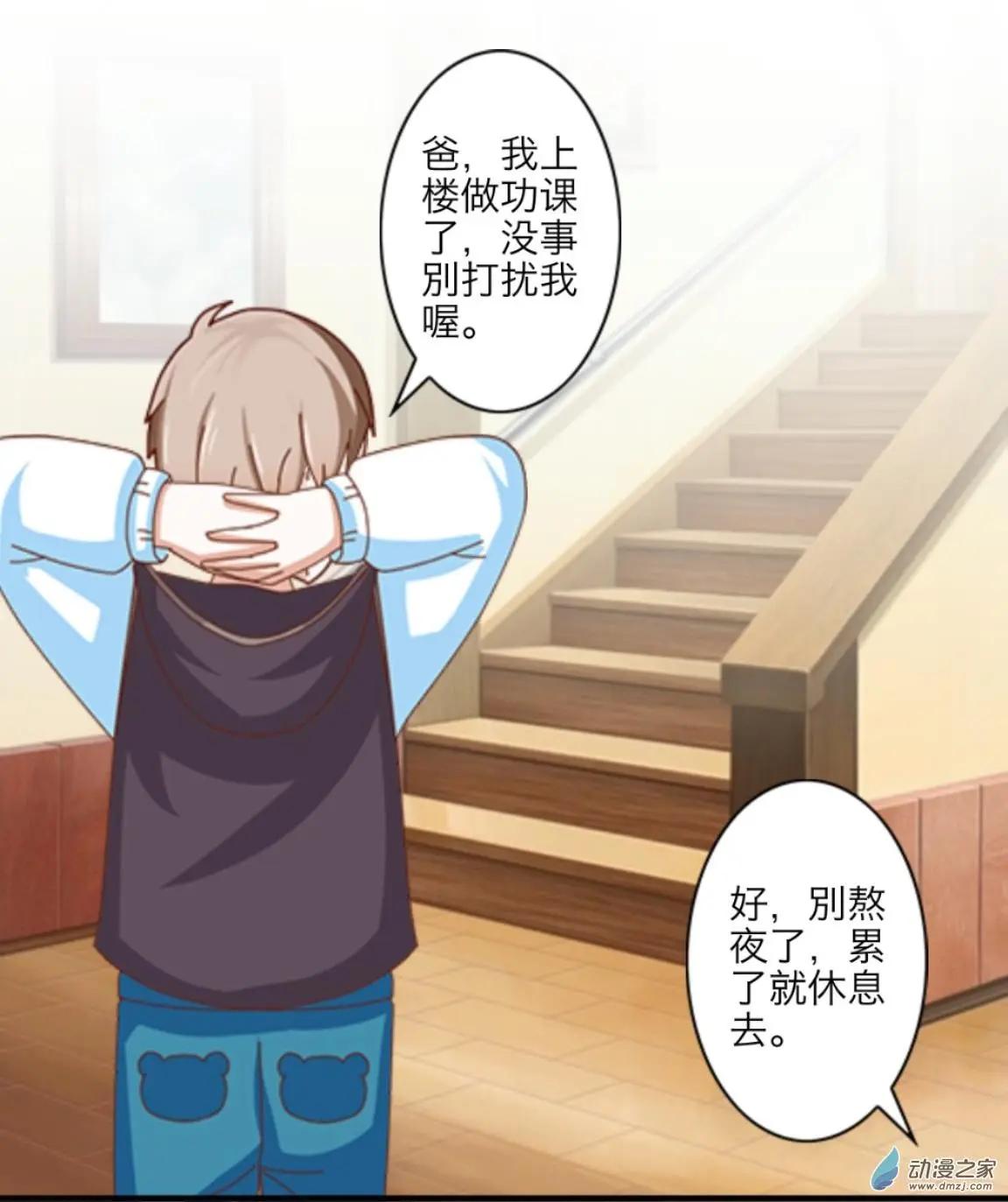 番外-巧克力-第24话