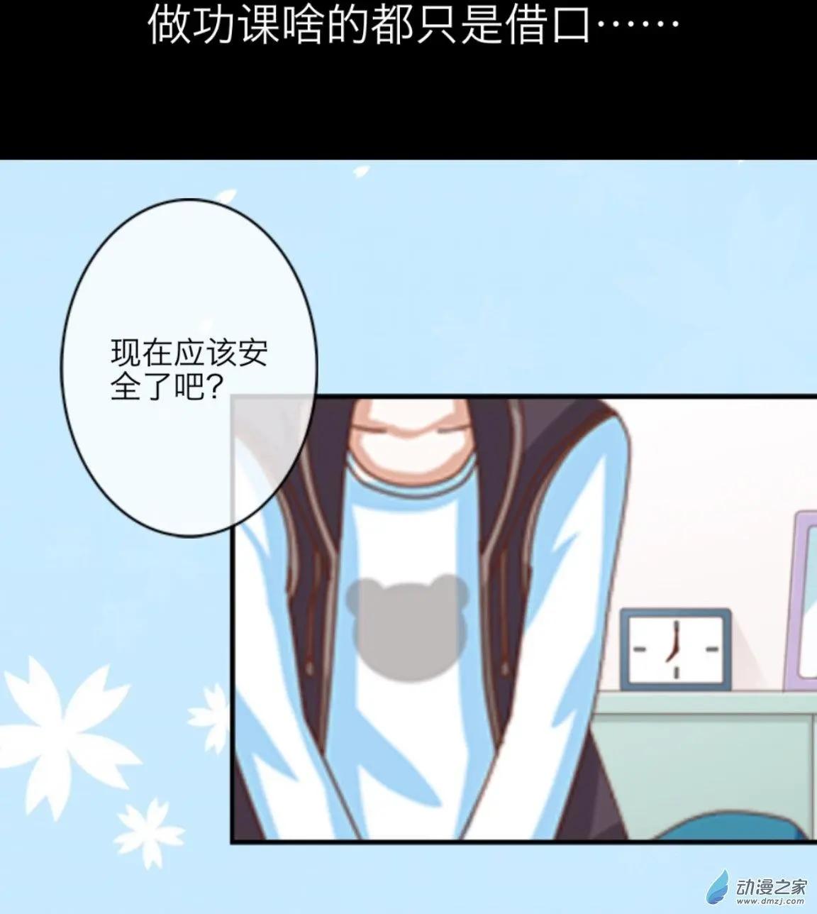 番外-巧克力-第24话