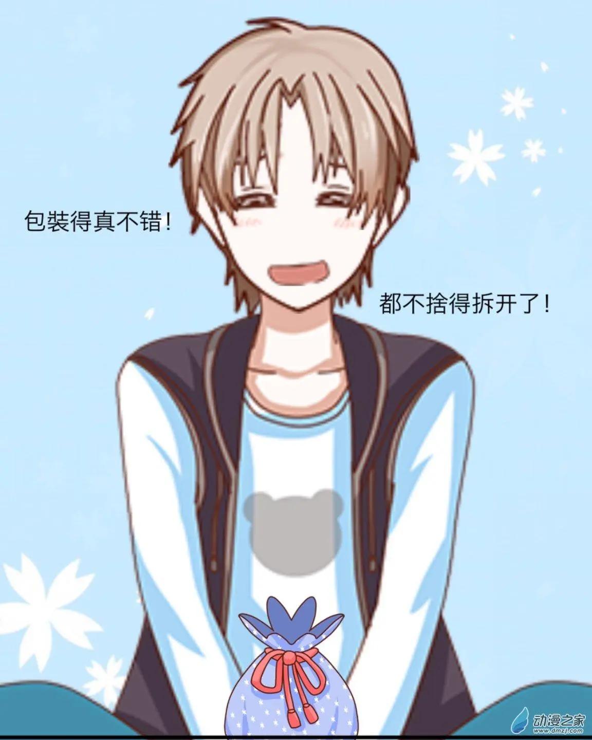 番外-巧克力-第24话