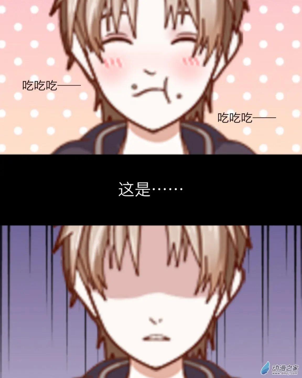 番外-巧克力-第24话