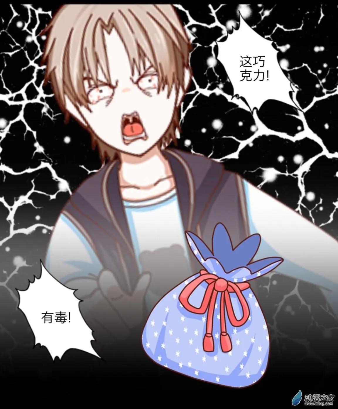 番外-巧克力-第24话