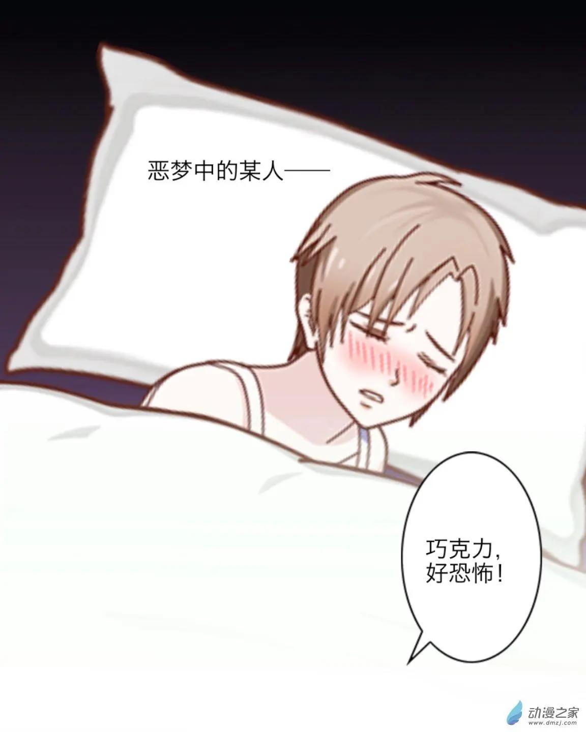 番外-巧克力-第24话