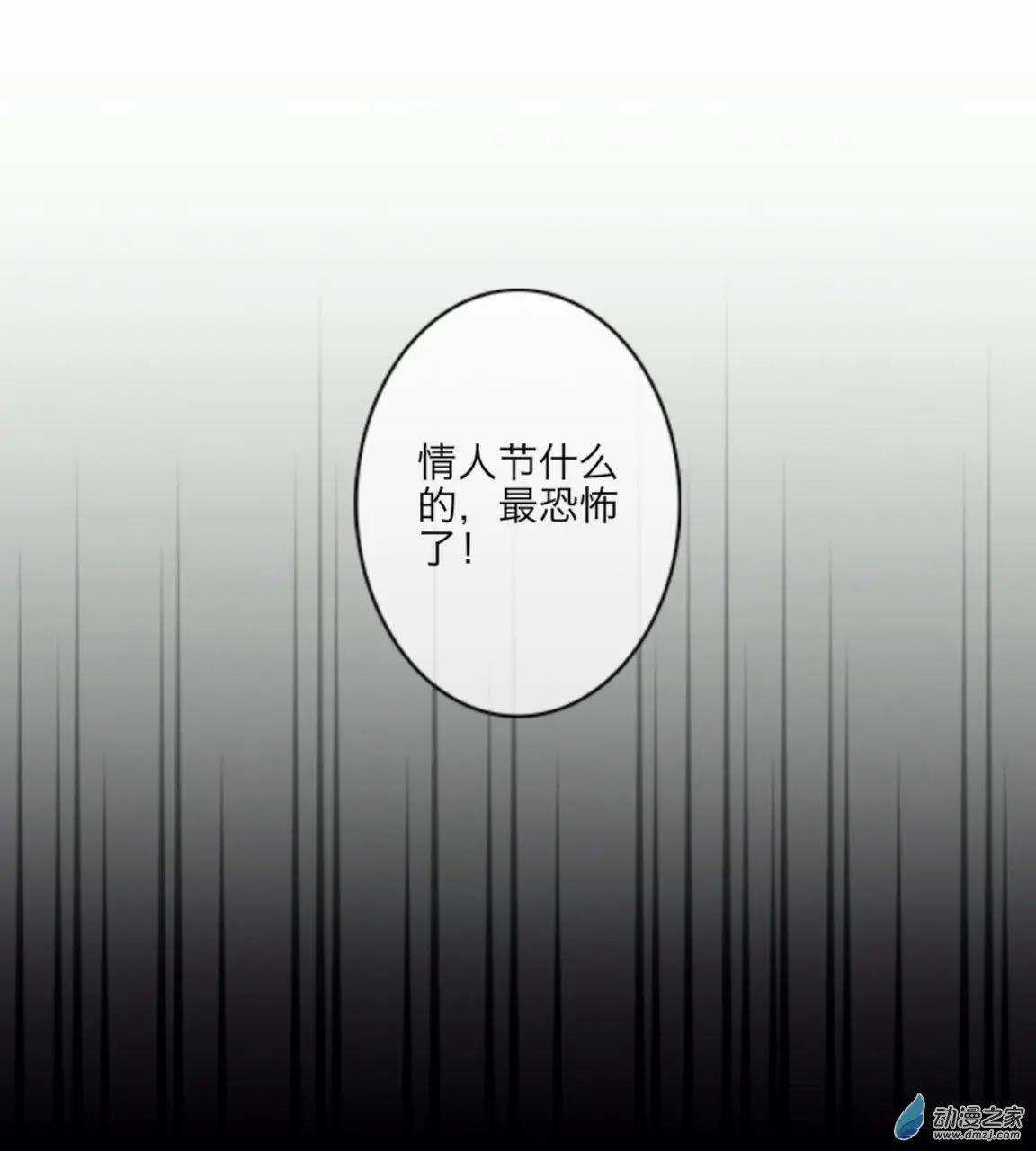 番外-巧克力-第24话