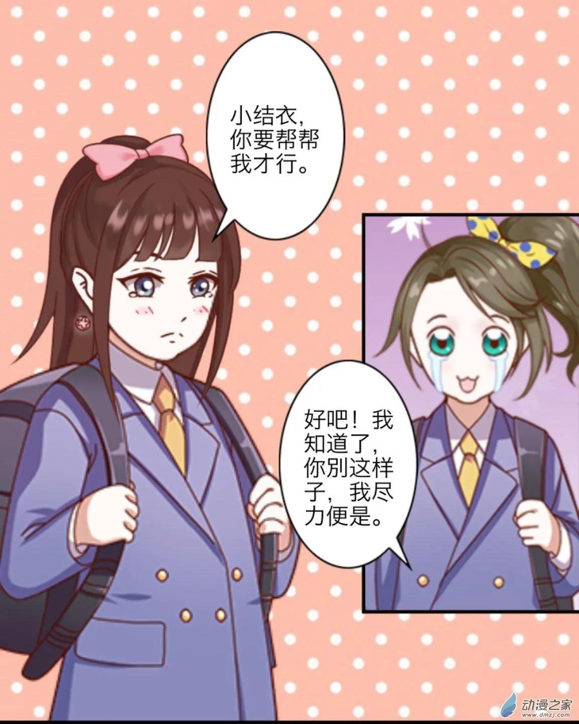 番外-巧克力-第24话