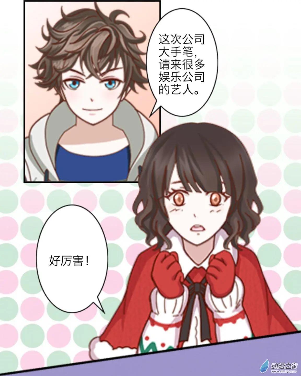 第25回 不太平安的平安夜up!!-第26话