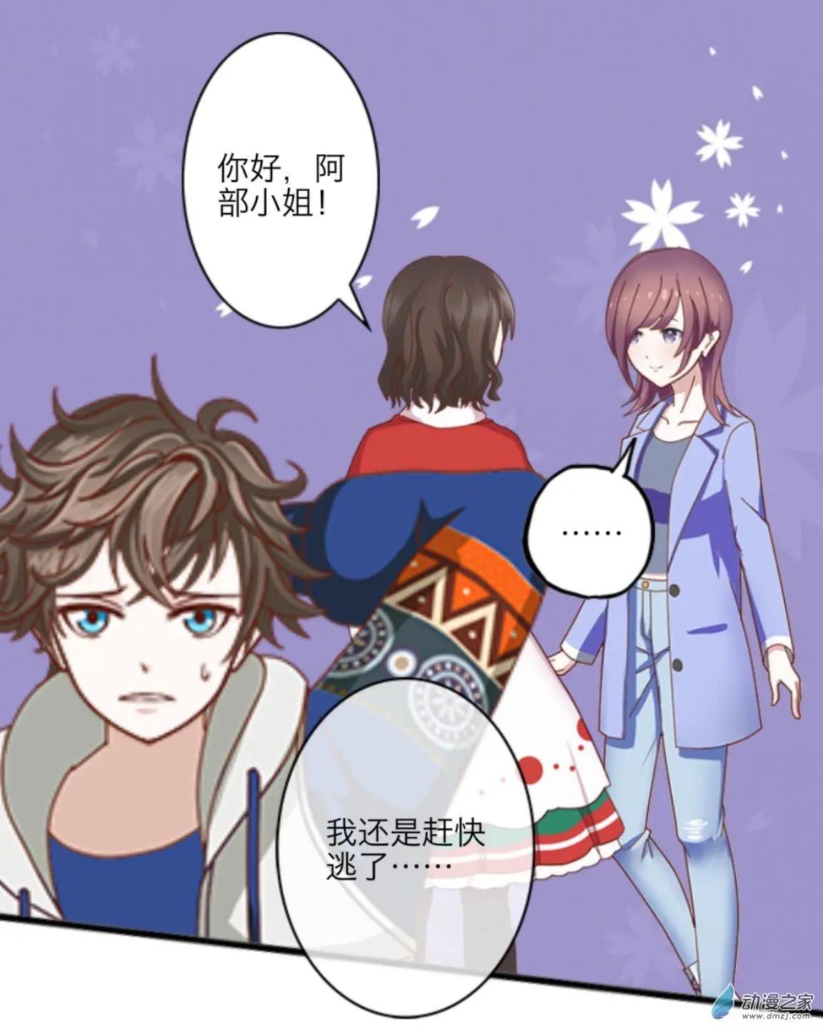 第25回 不太平安的平安夜up!!-第26话