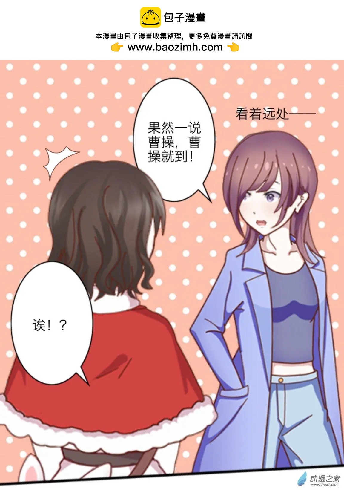 第25回 不太平安的平安夜up!!-第26话