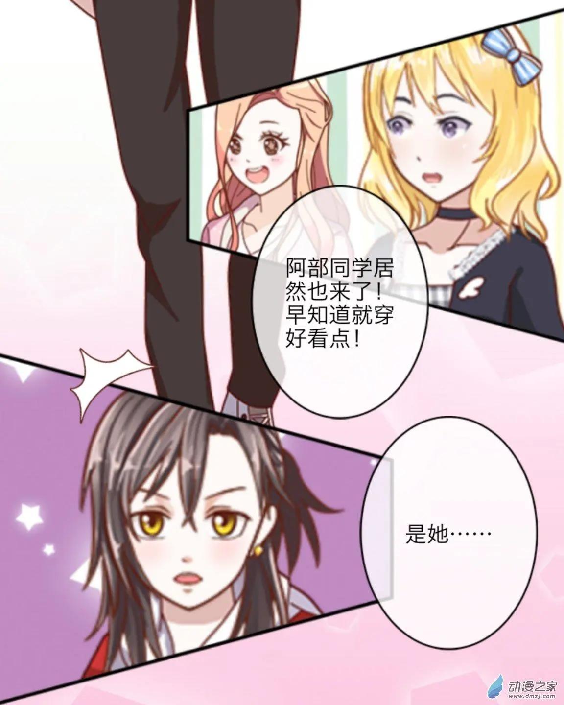 第25回 不太平安的平安夜up!!-第26话