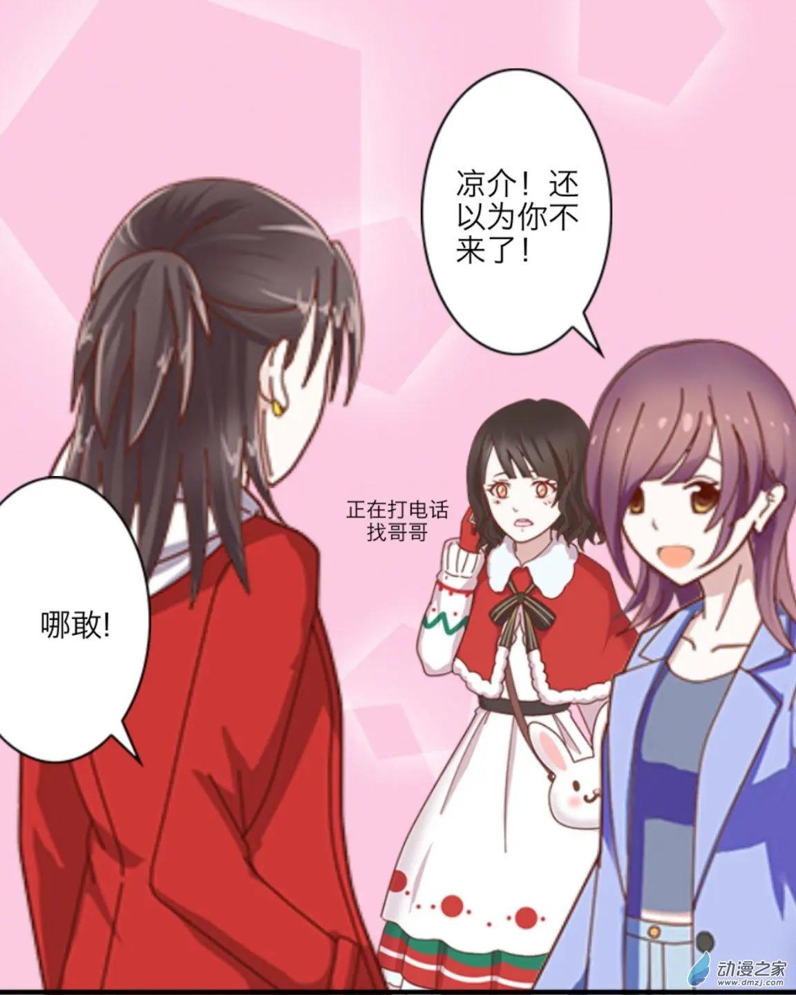 第25回 不太平安的平安夜up!!-第26话