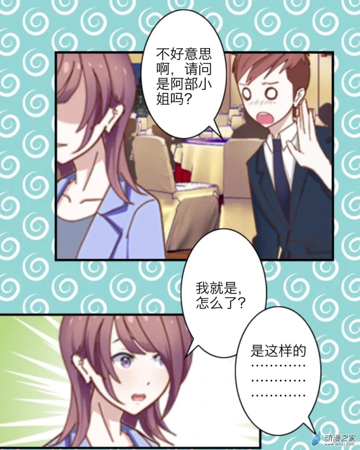 第25回 不太平安的平安夜up!!-第26话