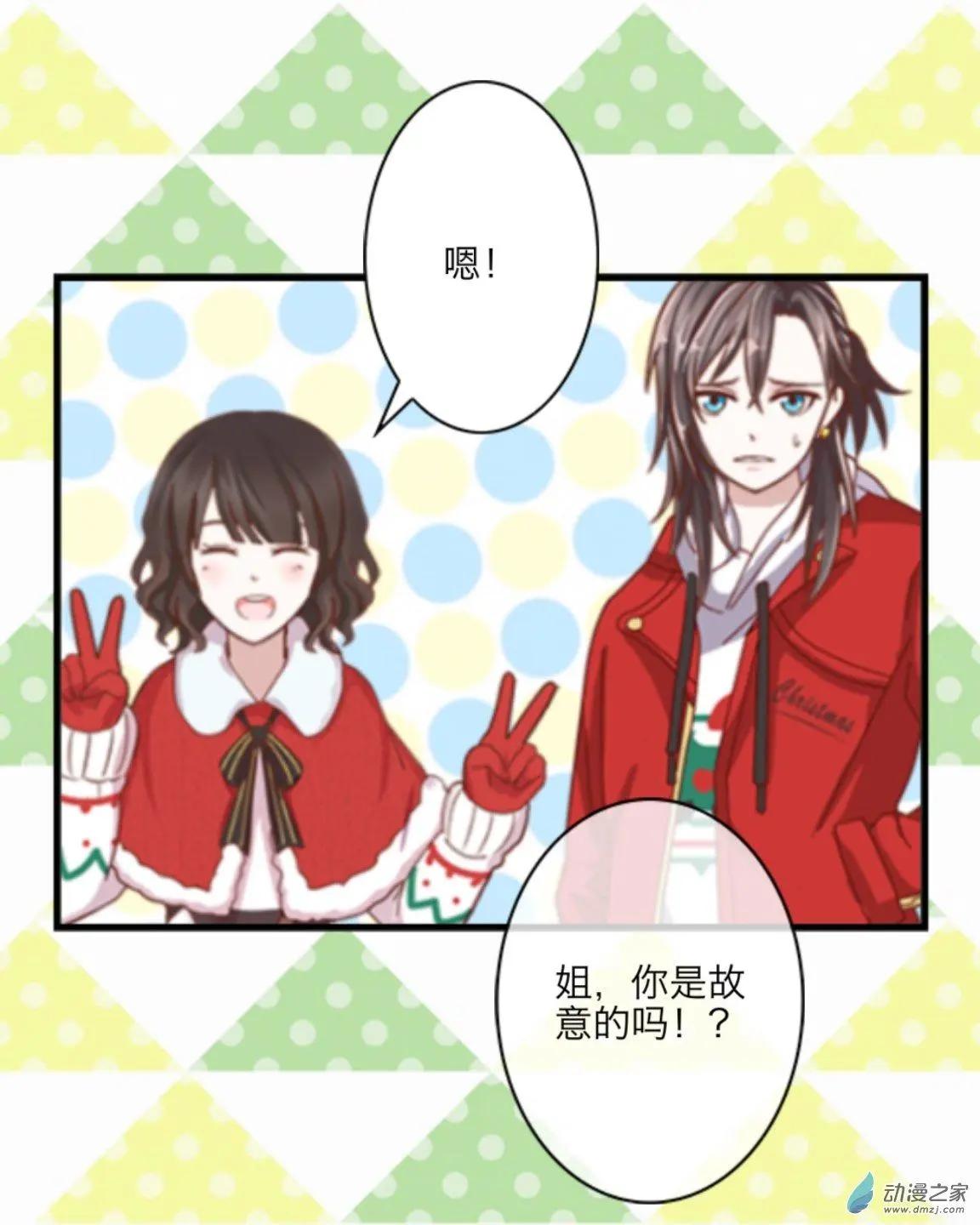 第25回 不太平安的平安夜up!!-第26话