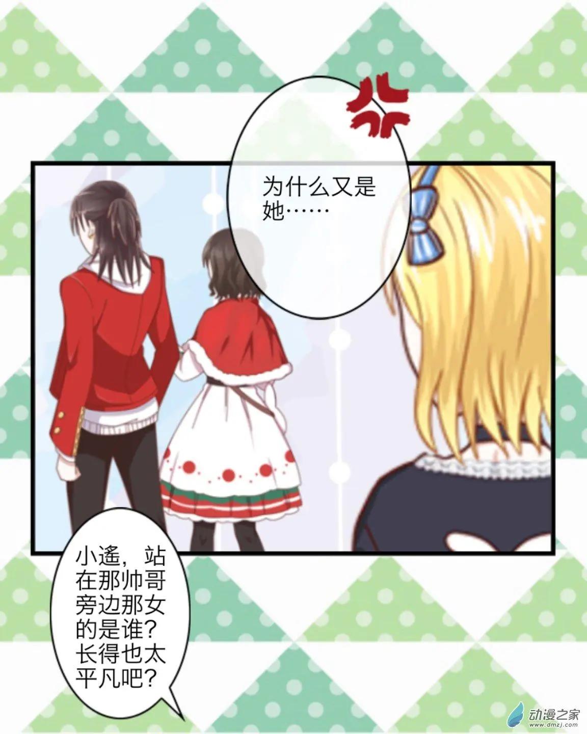 第25回 不太平安的平安夜up!!-第26话