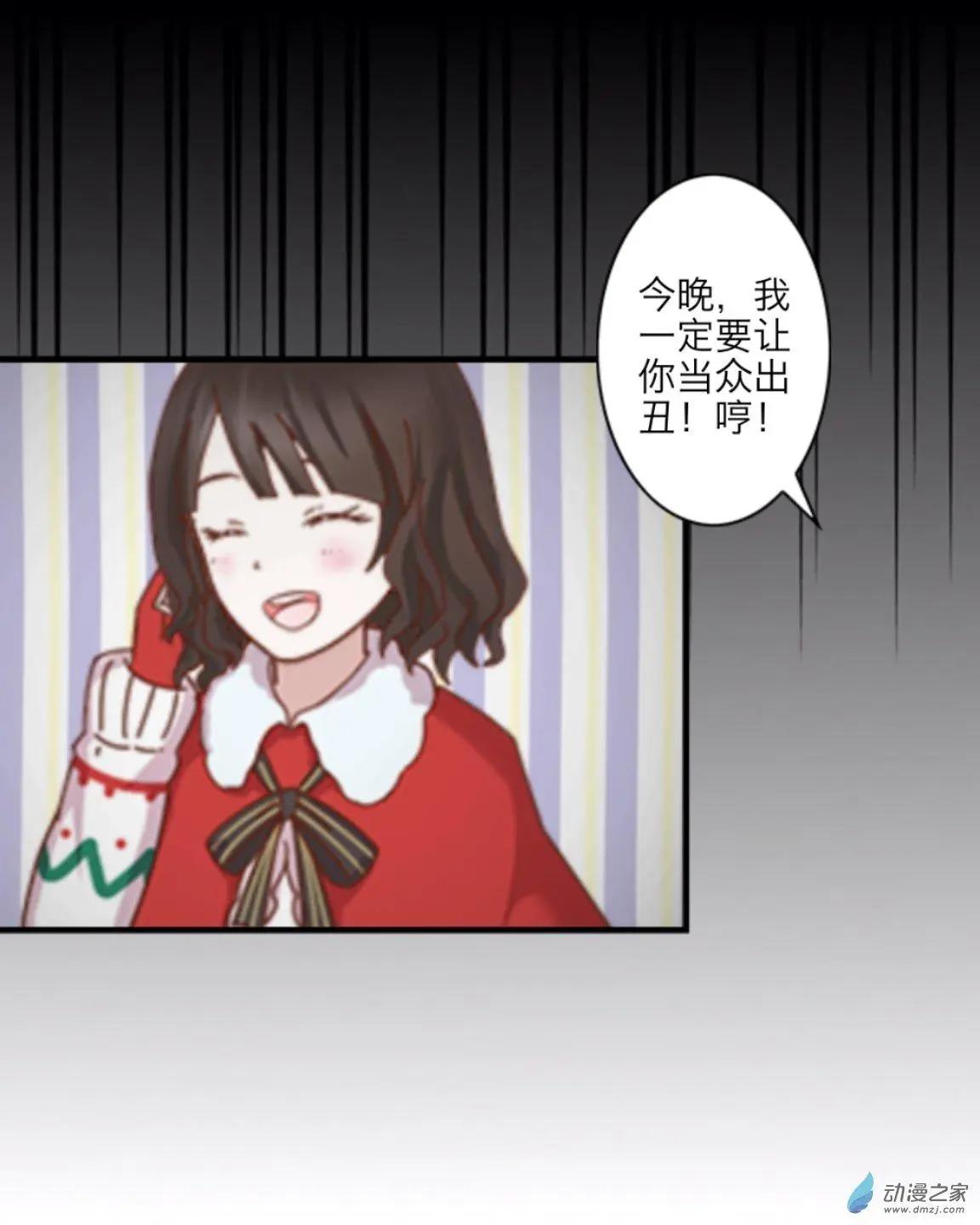 第25回 不太平安的平安夜up!!-第26话