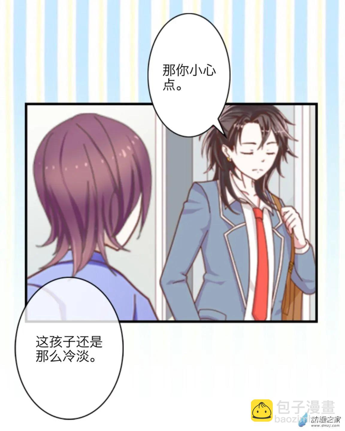 第25回 不太平安的平安夜up!!-第26话