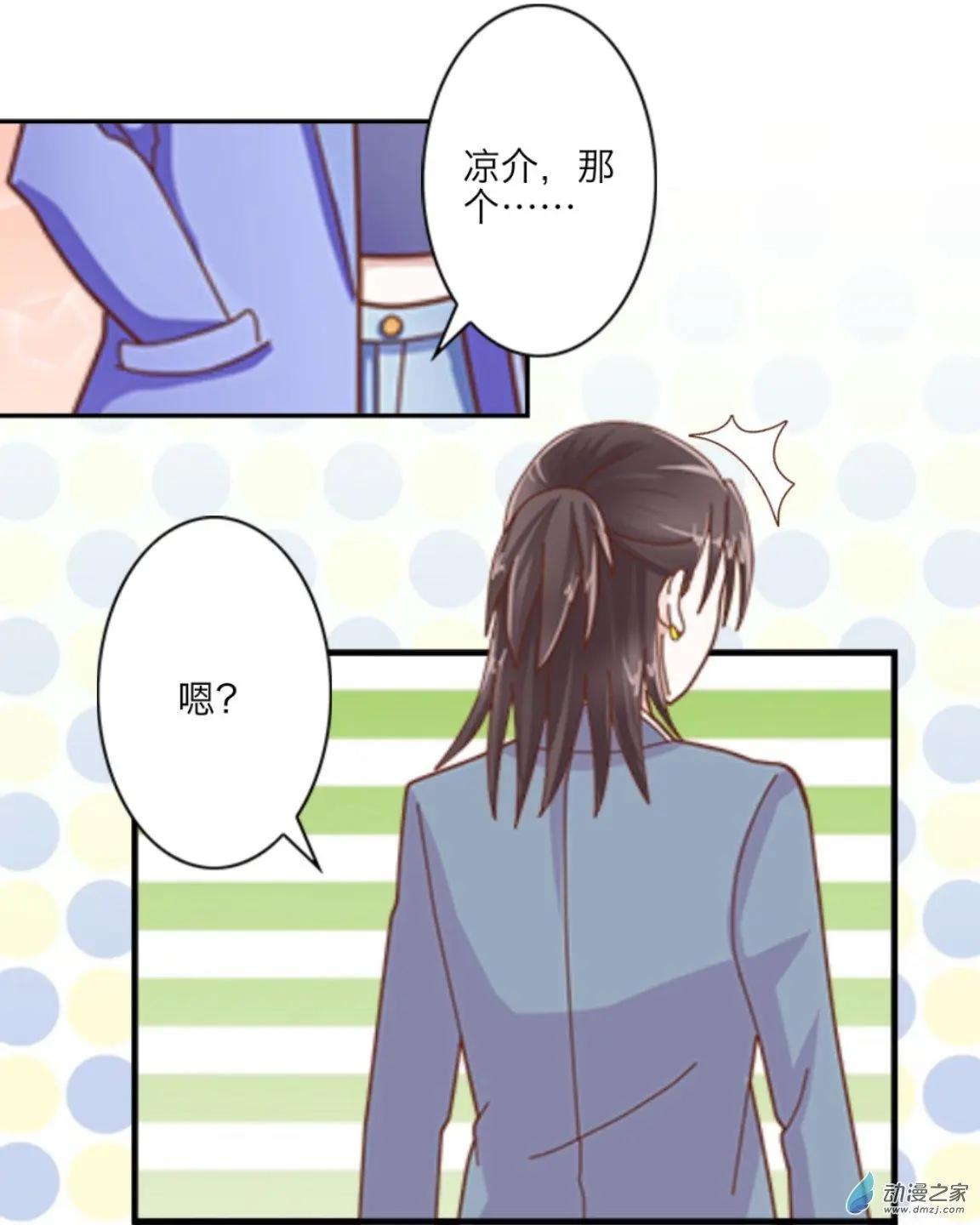 第25回 不太平安的平安夜up!!-第26话