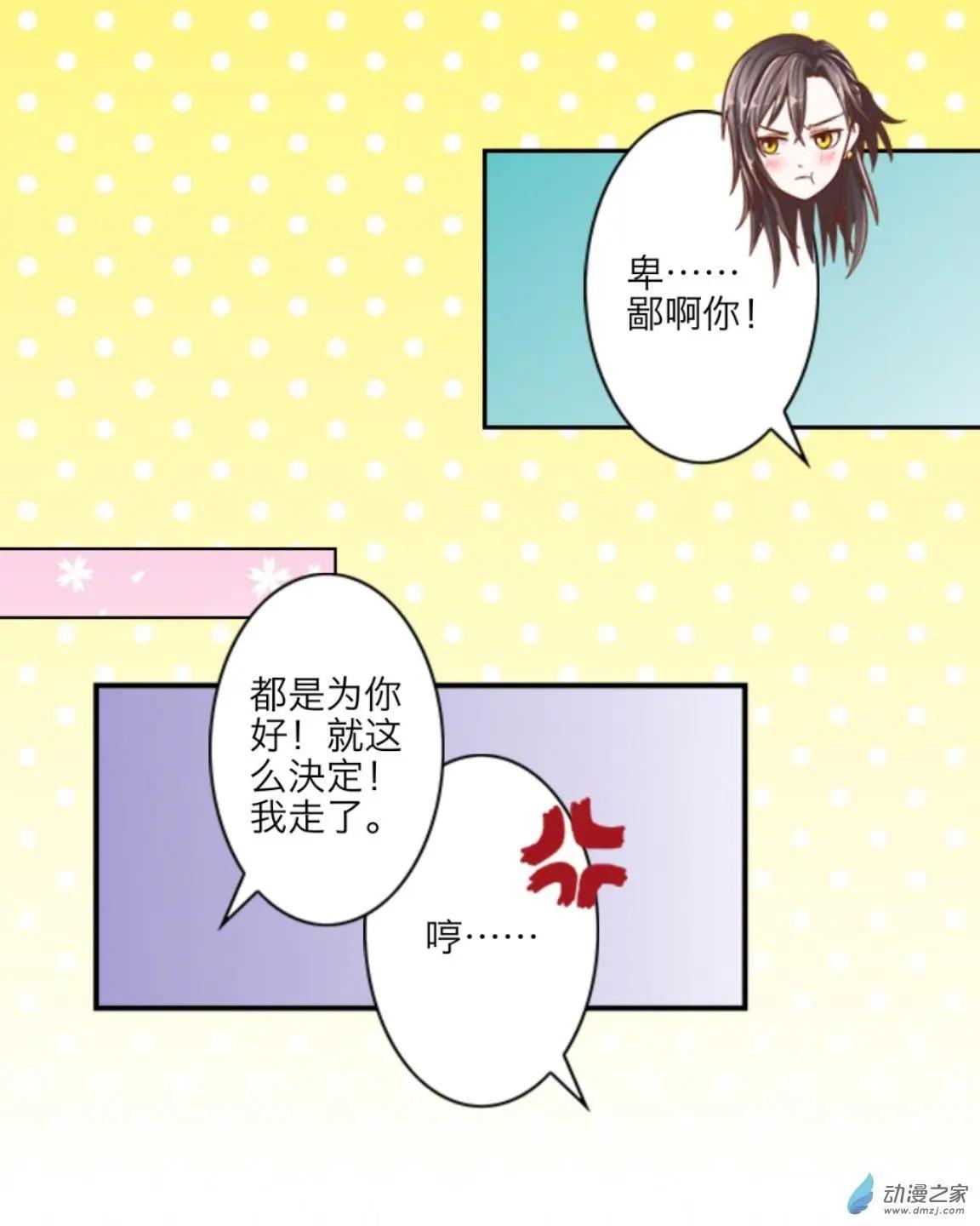 第25回 不太平安的平安夜up!!-第26话