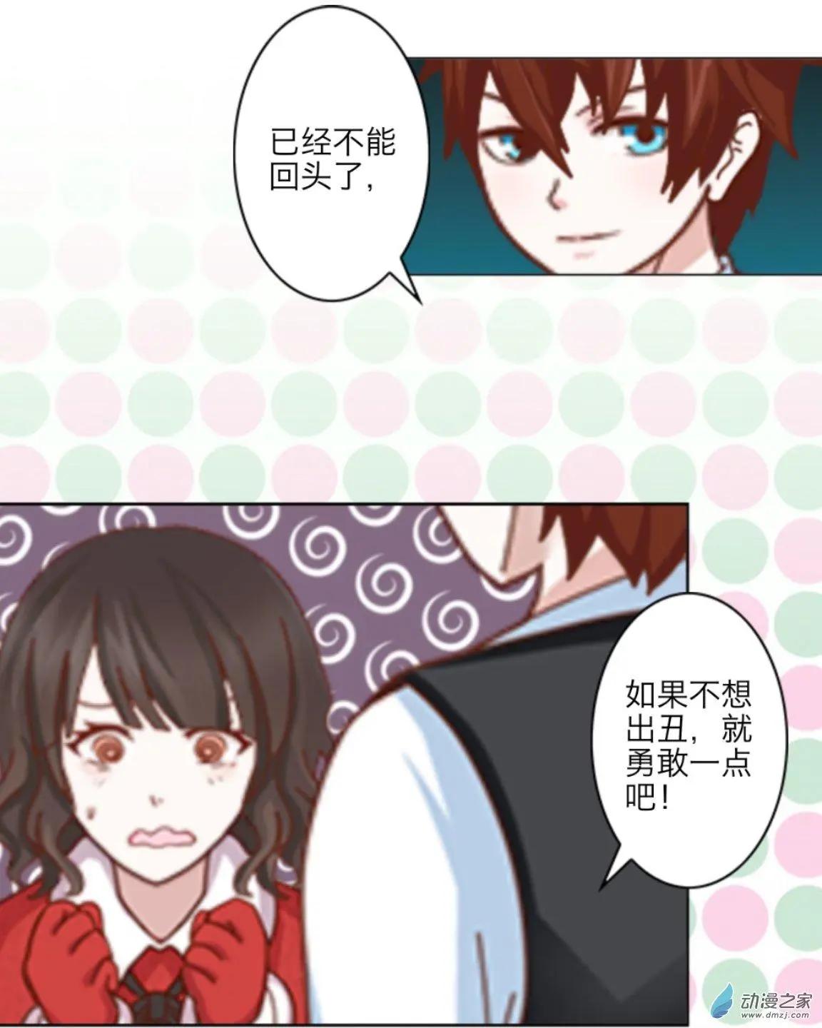 第27回 默契up!!-第28话