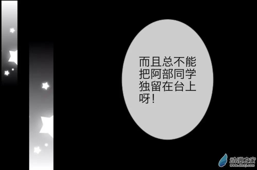 第27回 默契up!!-第28话