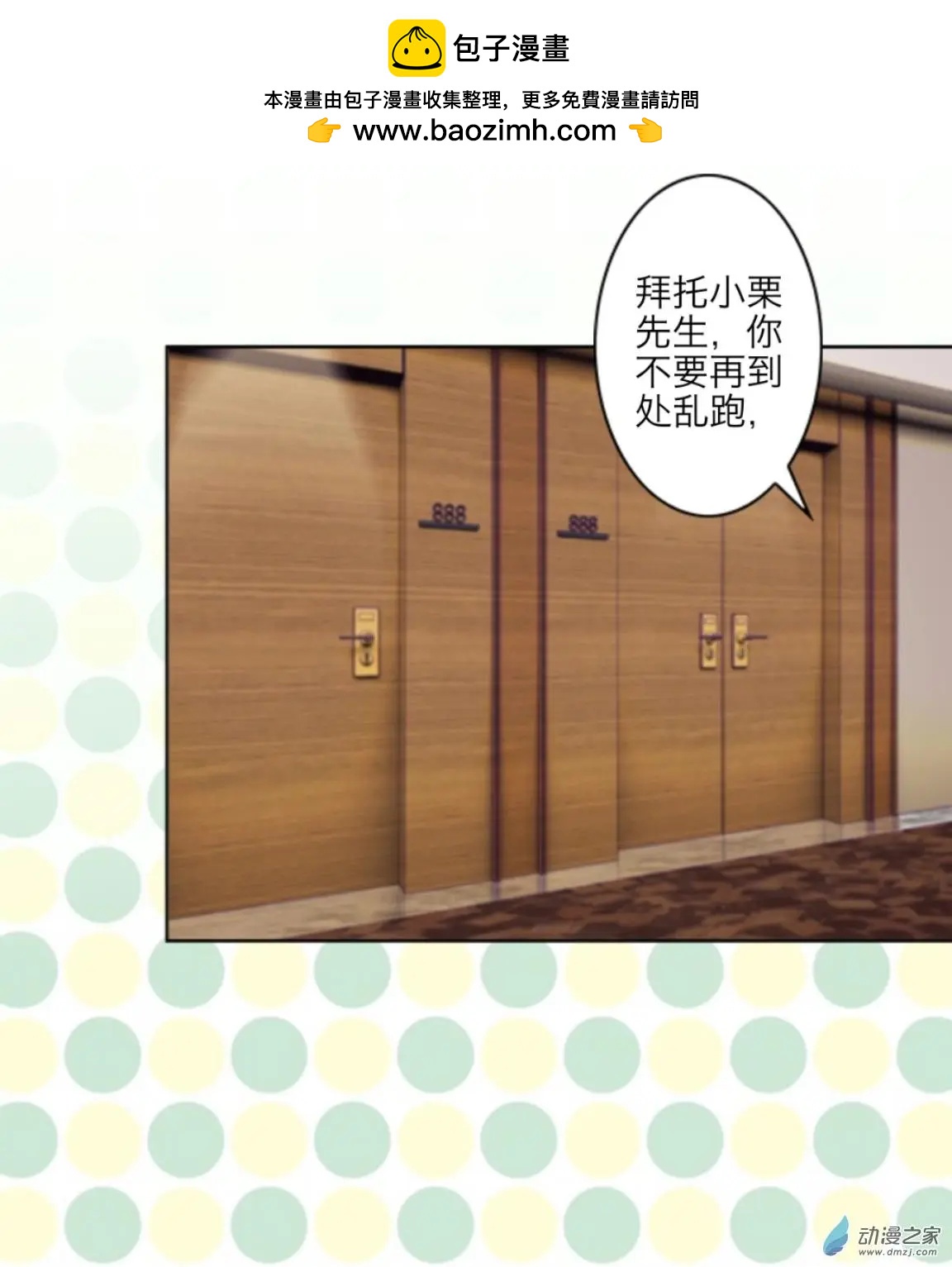 第27回 默契up!!-第28话