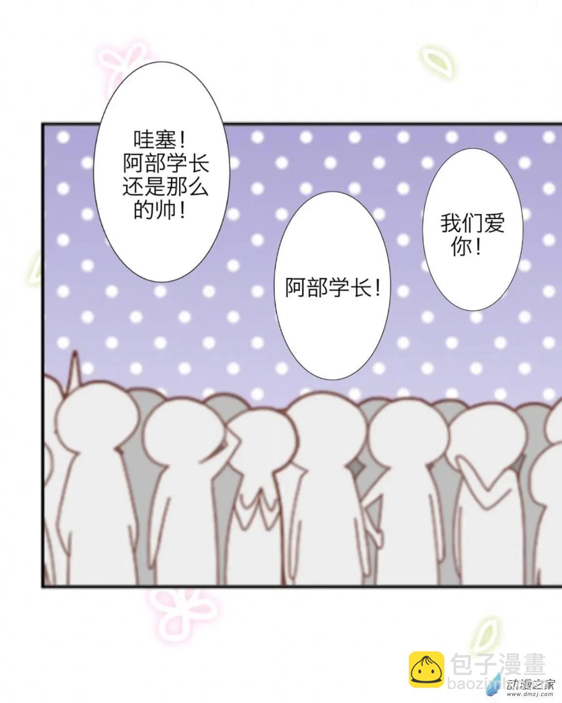 第29回 缺席up!!-第30话