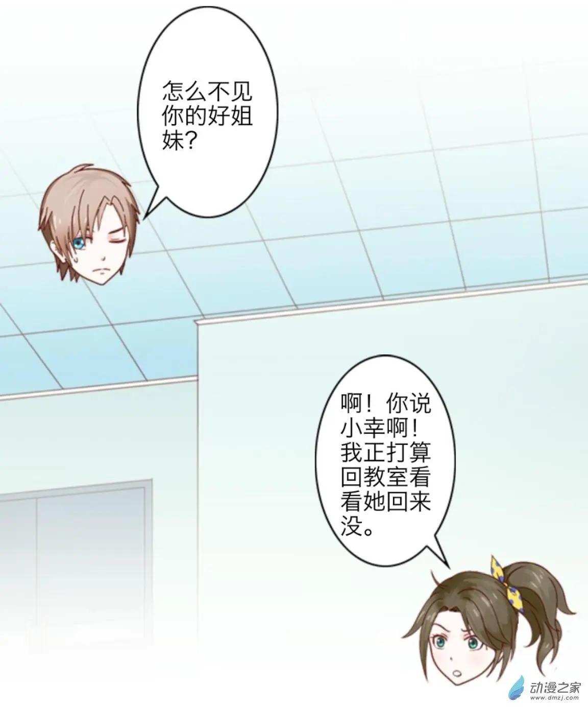 第29回 缺席up!!-第30话