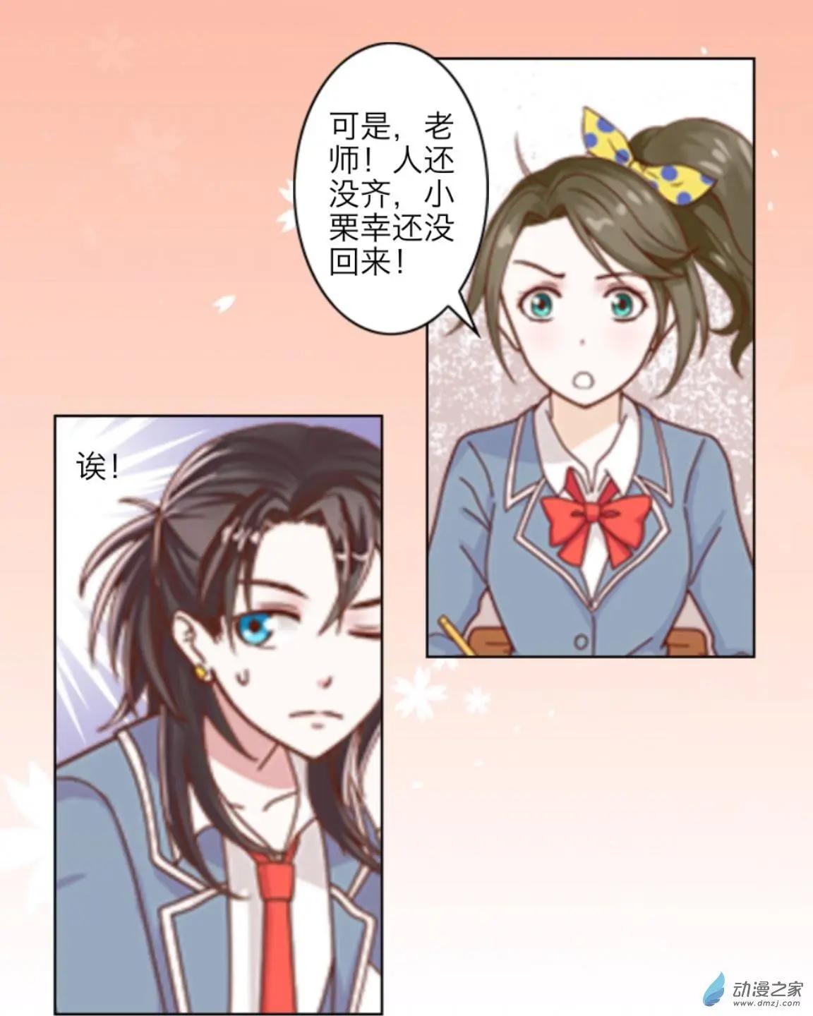 第29回 缺席up!!-第30话