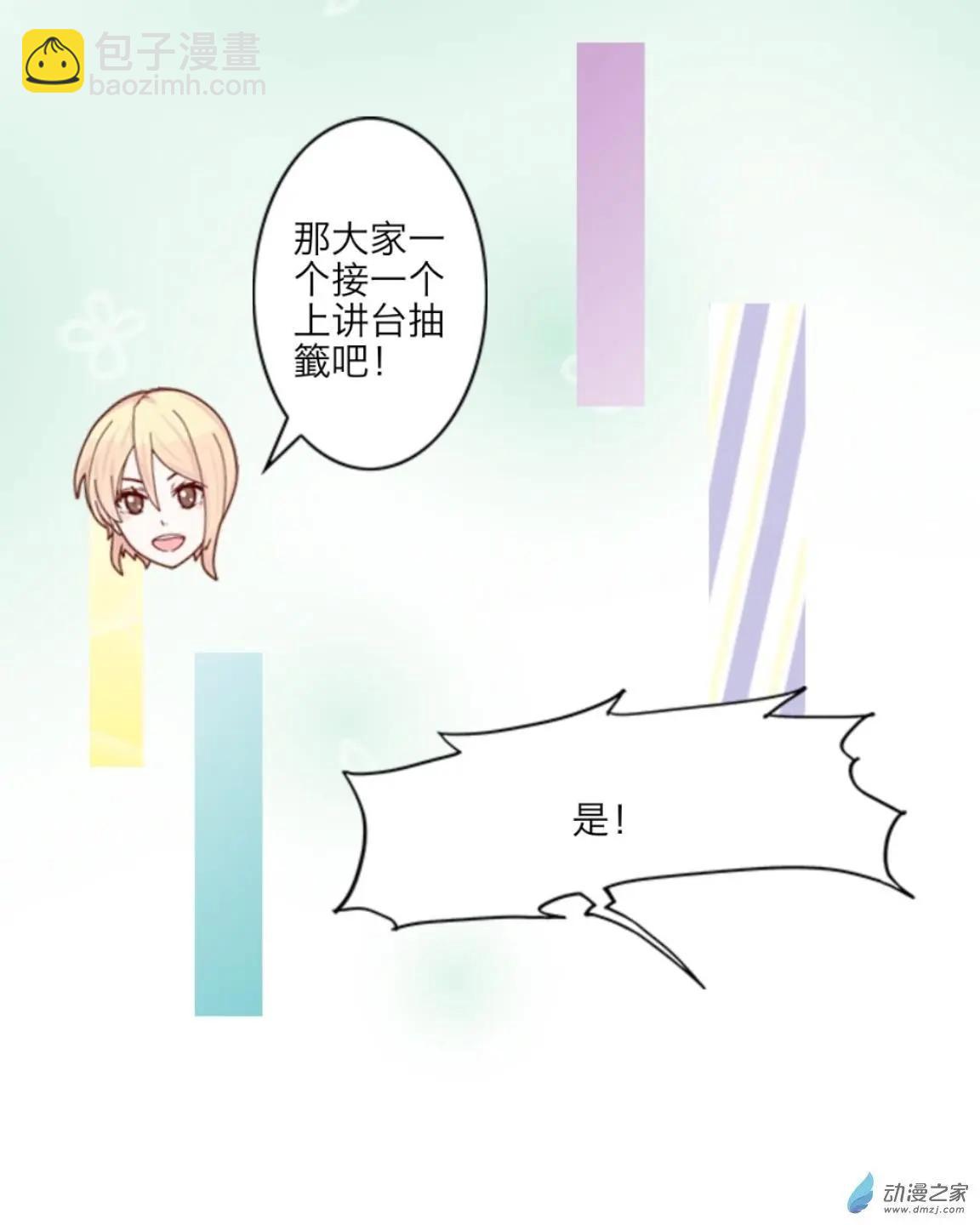 第29回 缺席up!!-第30话